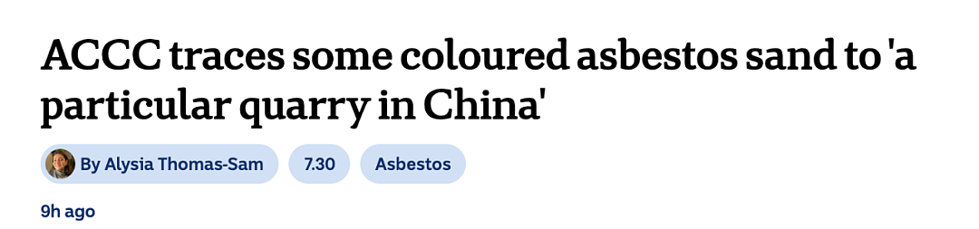 澳洲确认大量有毒玩具源头,部分来自中国!澳洲“拼多多”被点名批评...(组图) - 1