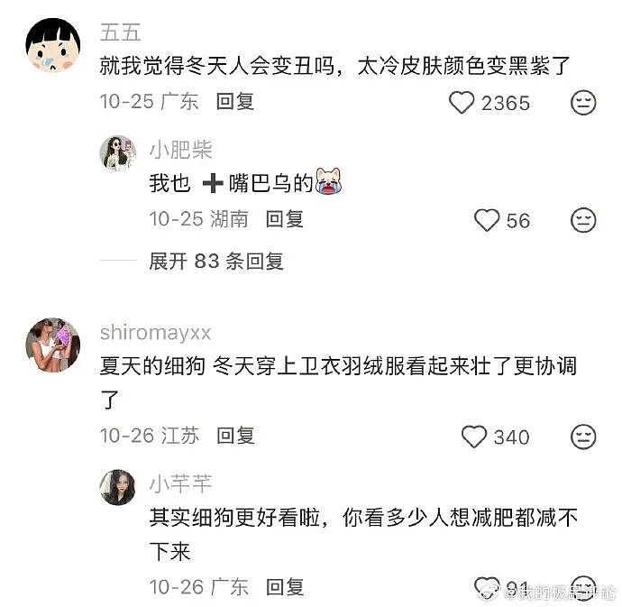 【爆笑】因为一个128元的蛋糕,和男朋友分手了?网友:这是把人当ATM了(组图) - 11