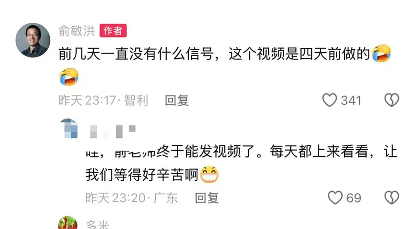 俞敏洪的“南极鸡汤”引全网狂喷，总被舆论围剿的他怎么还没学乖（组图） - 13
