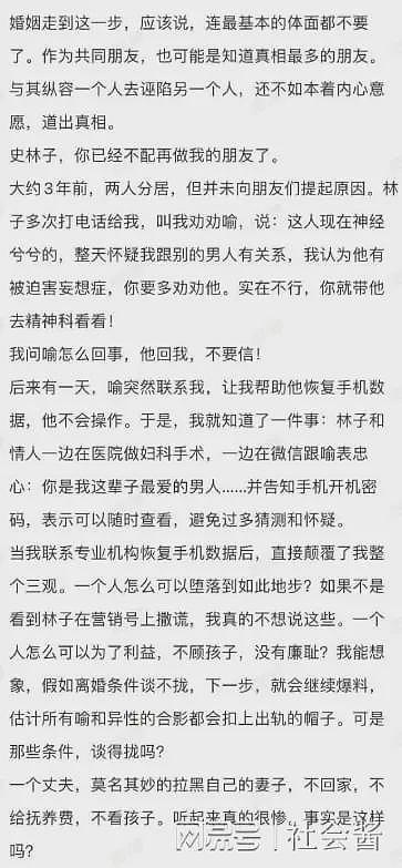 喻恩泰和妻子婚内双出轨,聊天记录不堪入目,妻子约P喜欢大的(组图) - 2