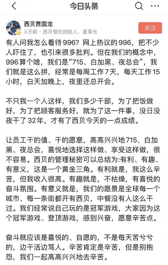 俞敏洪的“南极鸡汤”引全网狂喷，总被舆论围剿的他怎么还没学乖（组图） - 9