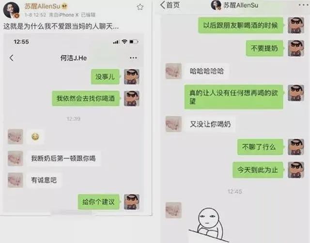 撒谎成性、靠走光博眼球!离婚8年后遭前夫暗讽的何洁,人设彻底崩塌(组图) - 18