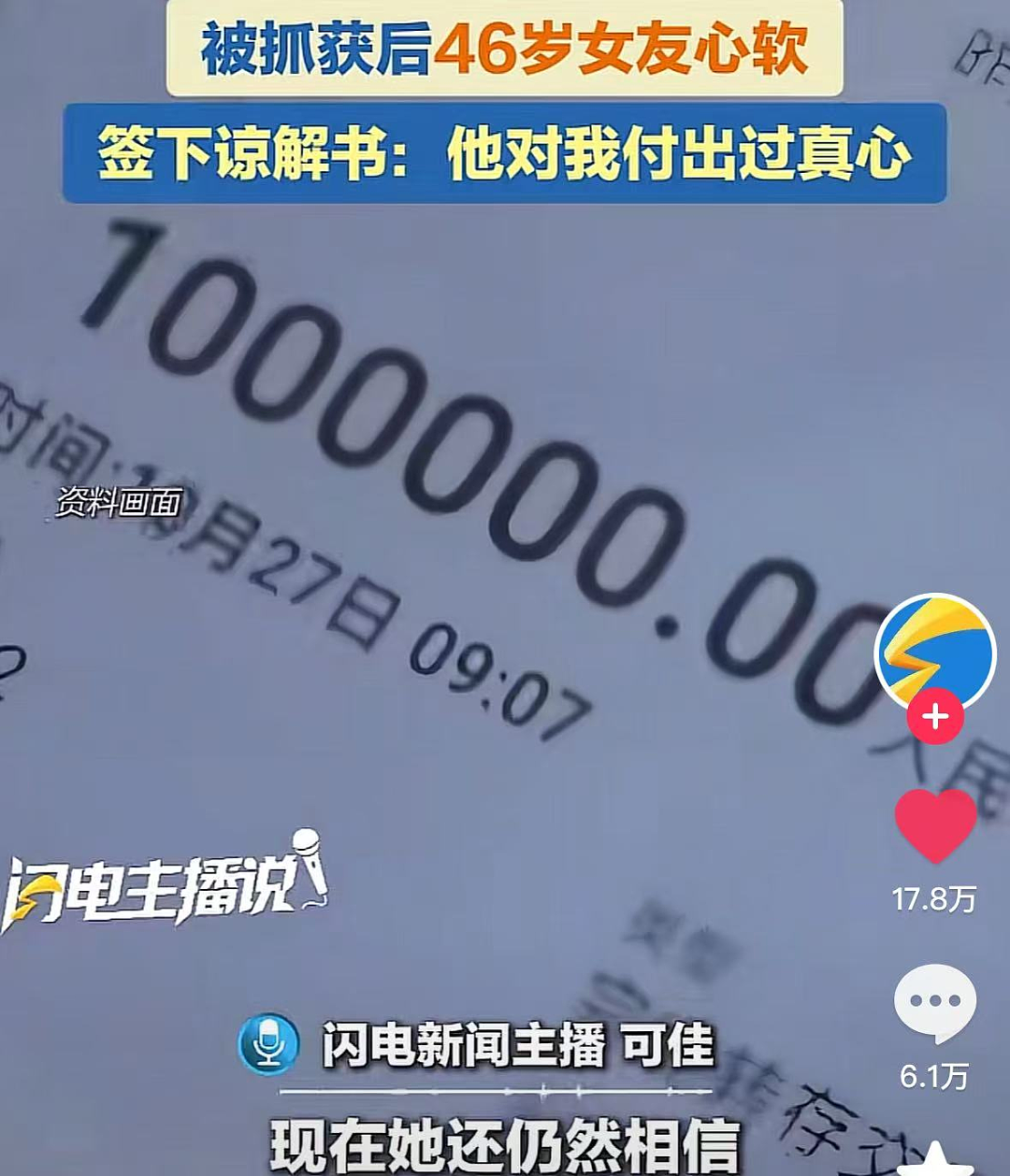 花轿变轮椅!北京独生女被“吃绝户”事件,越挖越窒息(组图) - 9