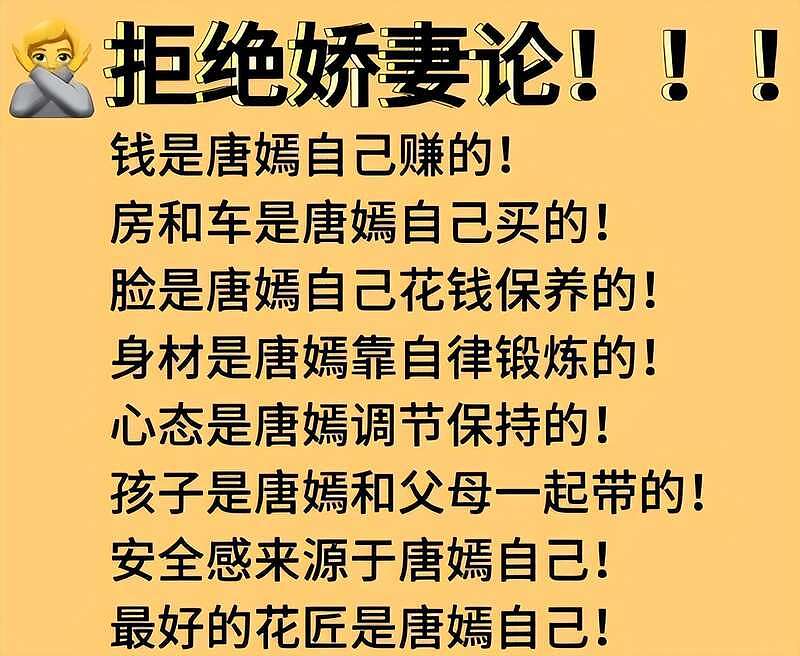 唐嫣罗晋被曝婚变,两人已分居很久,85花全军覆没(组图) - 12