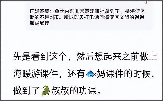 虞书欣危机解除！官方否认她是劣迹艺人，疑似背靠乐华彻底翻身了（组图） - 10