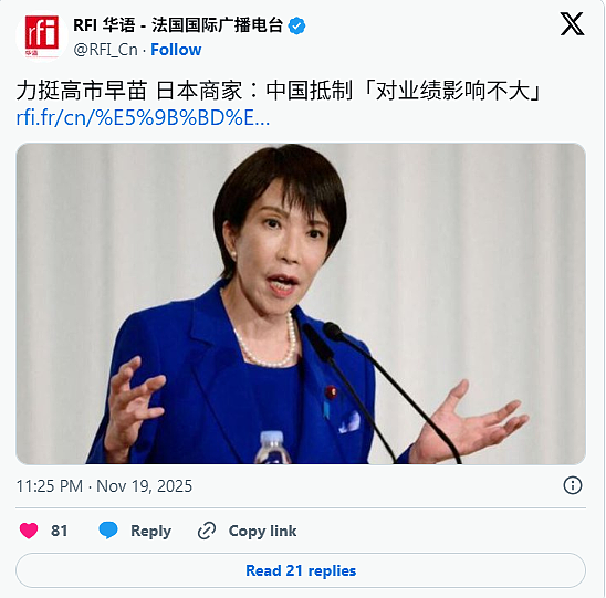 力挺高市早苗！日本商家︰中国抵制对业绩影响不大（图） - 1