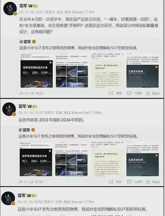 雷军遭法务“背刺”，小米股价先崩了！（组图） - 3
