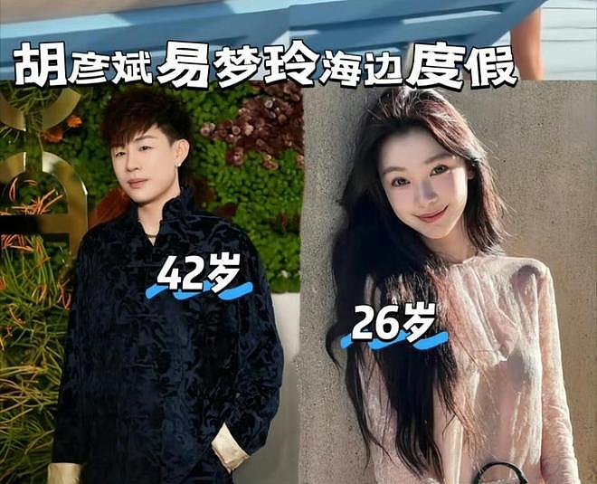 胡彦斌易梦玲，你们偷偷在马尔代夫海边拥吻被发现了（组图） - 9