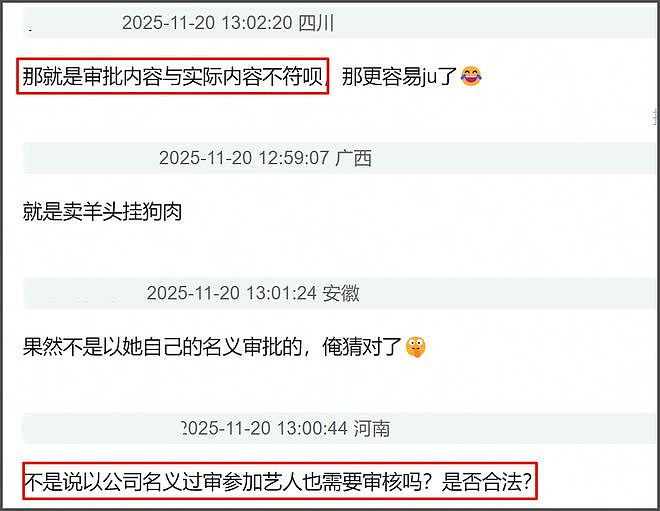 虞书欣危机解除！官方否认她是劣迹艺人，疑似背靠乐华彻底翻身了（组图） - 13