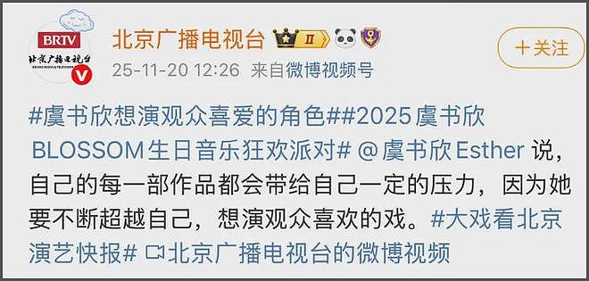 虞书欣危机解除！官方否认她是劣迹艺人，疑似背靠乐华彻底翻身了（组图） - 4