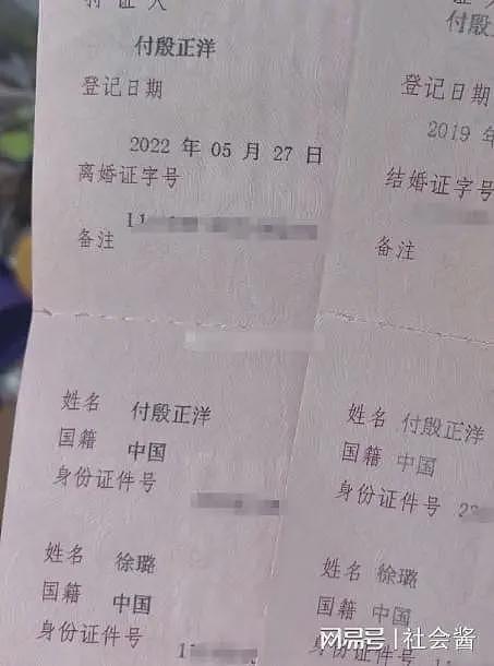 喻恩泰和妻子婚内双出轨,聊天记录不堪入目,妻子约P喜欢大的(组图) - 16