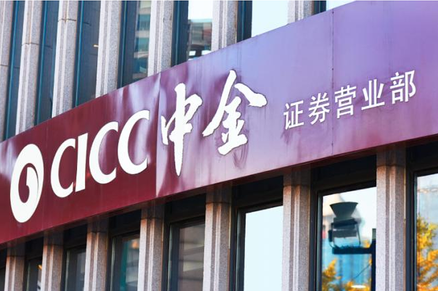 又一万亿级券商诞生！三大券商官宣合并集体停牌（图） - 1