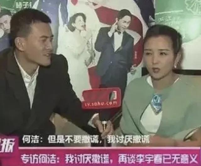 撒谎成性、靠走光博眼球!离婚8年后遭前夫暗讽的何洁,人设彻底崩塌(组图) - 10