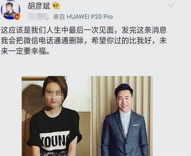 恋情实锤!胡彦斌易梦玲亲吻照曝光,两人相差16岁,女方情史丰富(组图) - 12