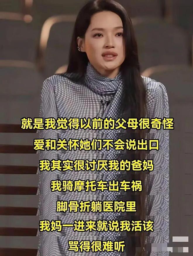 舒淇,直到今天我才看清你!(组图) - 3