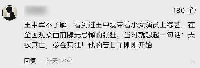 欠债22亿，喝9块钱啤酒，靠妻子带货还债，娱圈大佬现状让人唏嘘（组图） - 13