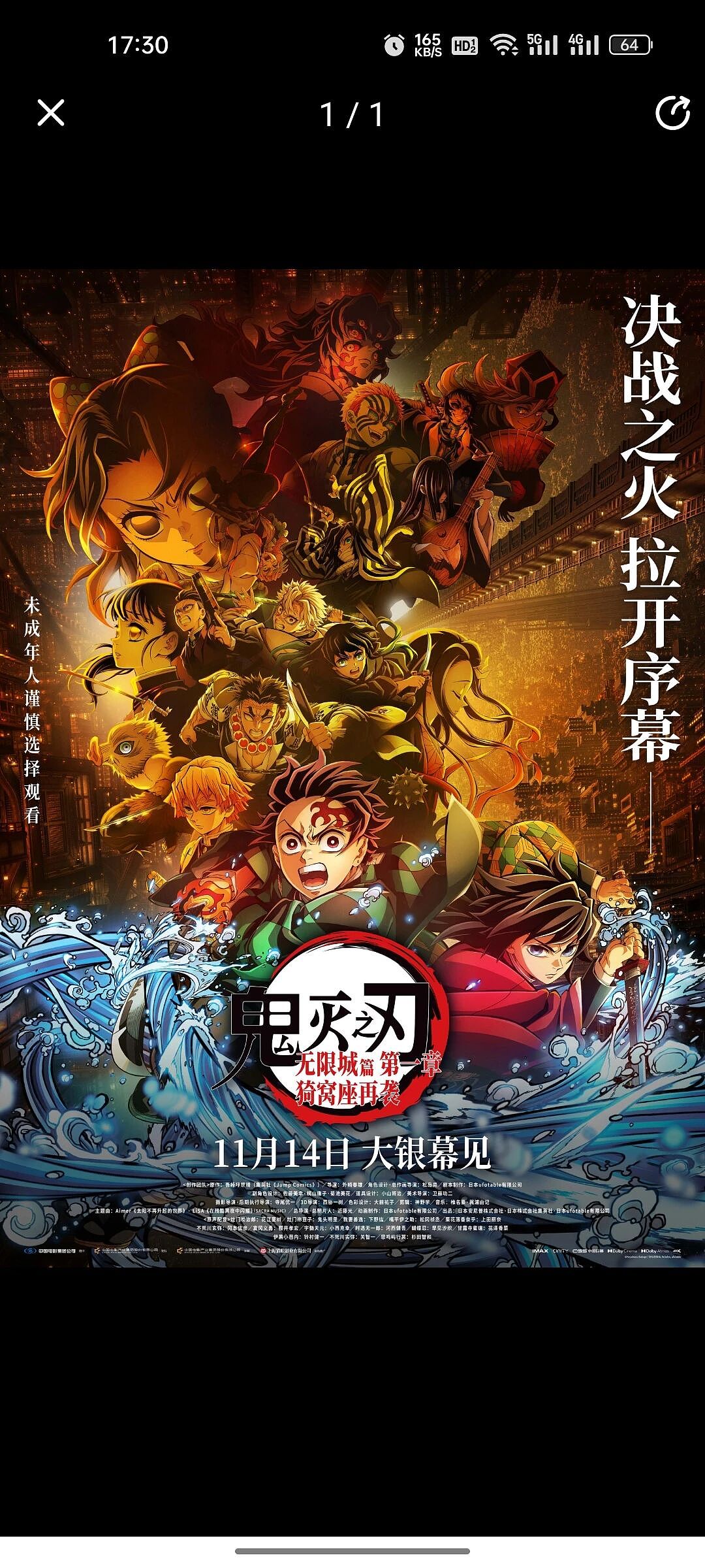 从1.4亿元掉到不足1000万元,《鬼灭之刃》票房塌了(组图) - 1