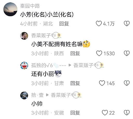 【爆笑】Prada的胸针售价8500就这?!网友夺笋:奢侈品不穷人(组图) - 37