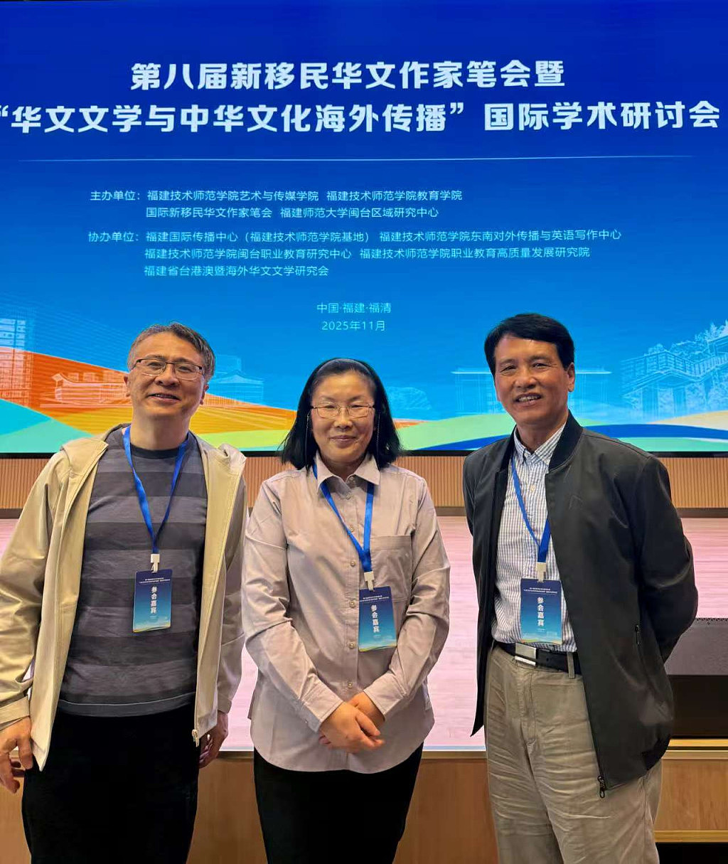第八届国际新移民华文作家笔会研讨会落幕，澳华三作家出席，张奥列卸任会长（图） - 2