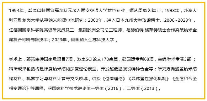 高中学历的郭伟教授：出门在外身份是自己给的（组图） - 3