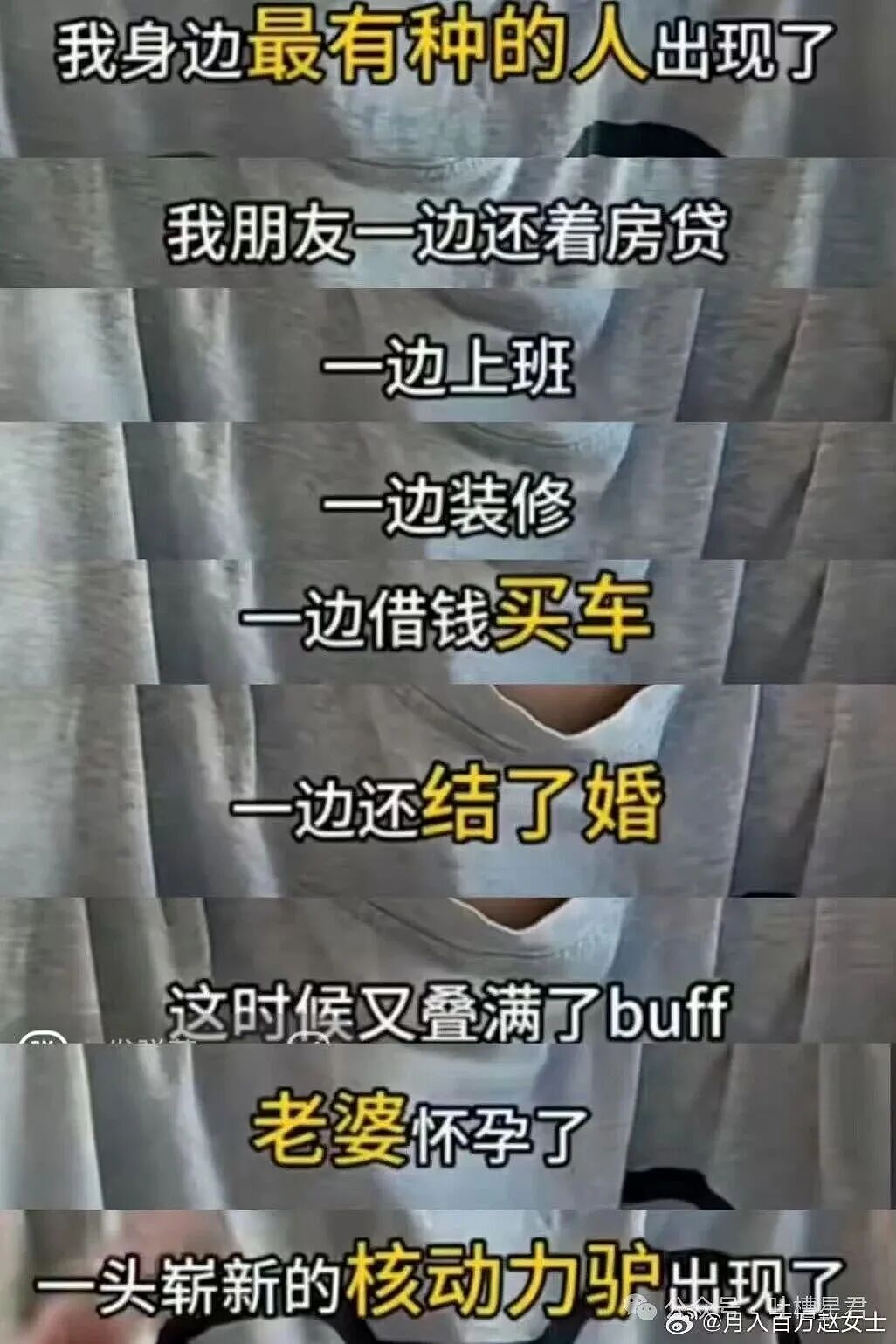 【爆笑】牛马上班为了多睡几秒到底有多拼？啊啊啊把电动车夹被窝里闹钟一响就能骑（组图） - 25
