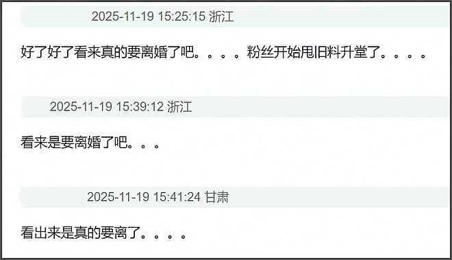 唐嫣罗晋离婚风波升级！男方父亲北京逝世，唐嫣IP仍在上海（组图） - 15