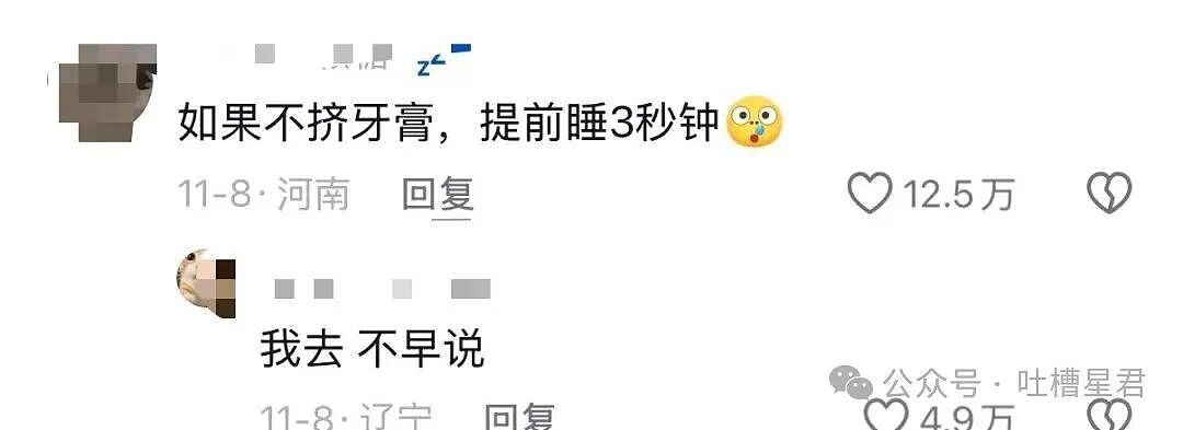 【爆笑】牛马上班为了多睡几秒到底有多拼？啊啊啊把电动车夹被窝里闹钟一响就能骑（组图） - 5