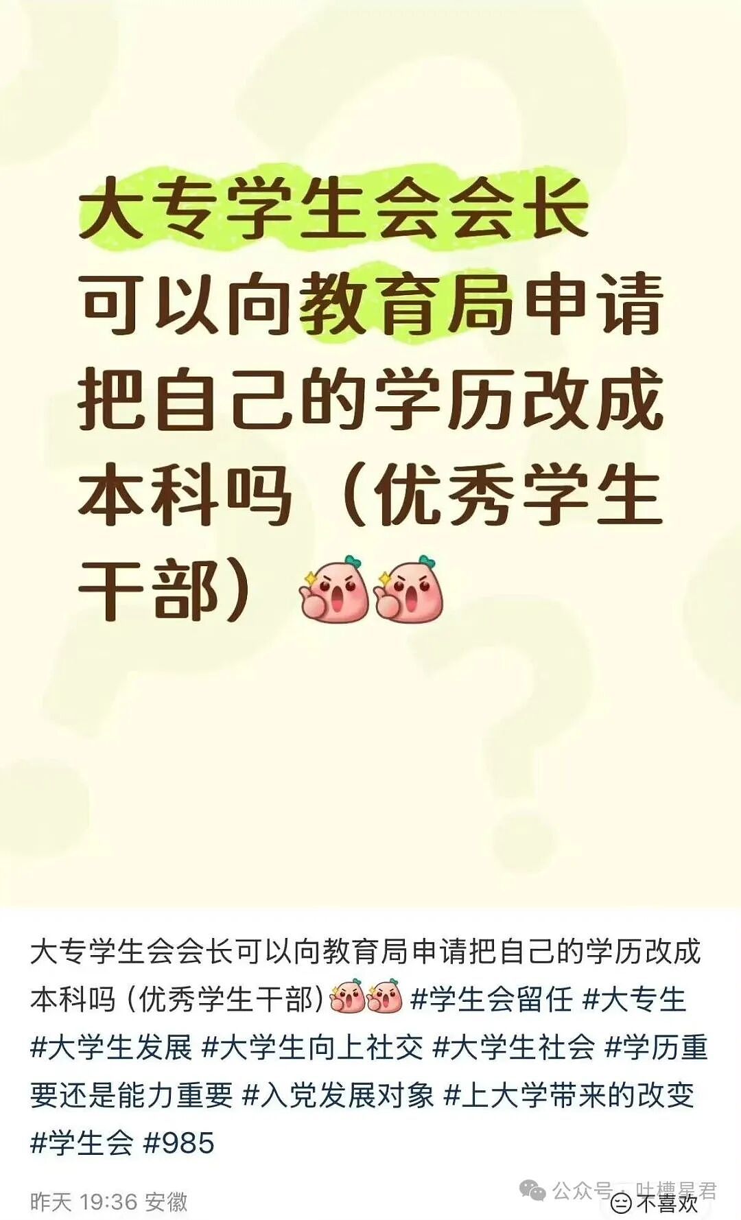 【爆笑】牛马上班为了多睡几秒到底有多拼？啊啊啊把电动车夹被窝里闹钟一响就能骑（组图） - 16