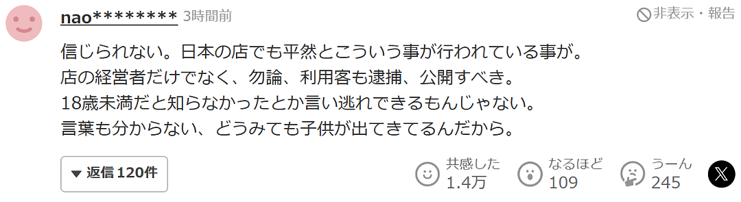 震惊日本社会！12岁泰国少女被母亲带到日本，33天被迫接待60名男客人（组图） - 11