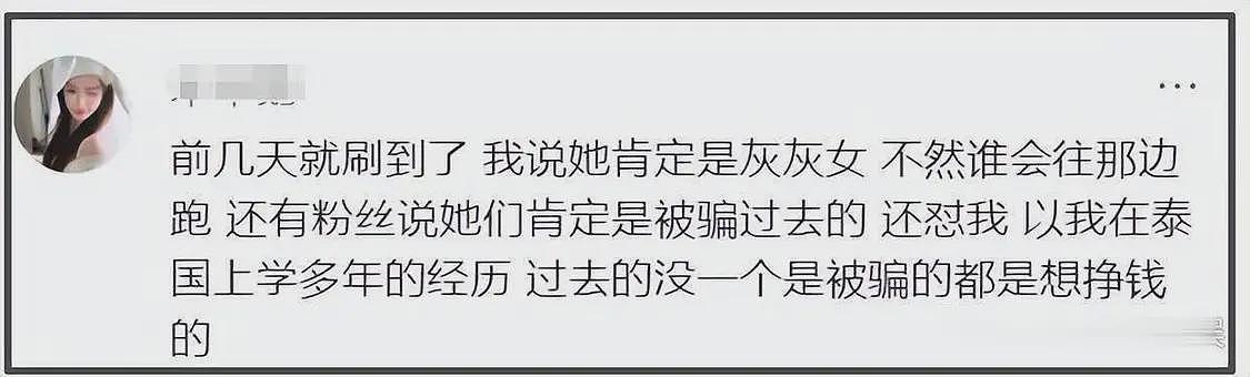 网红橙子姐姐被抓！涉嫌和男友跨境拐卖人口，细节早就可见端倪（组图） - 13