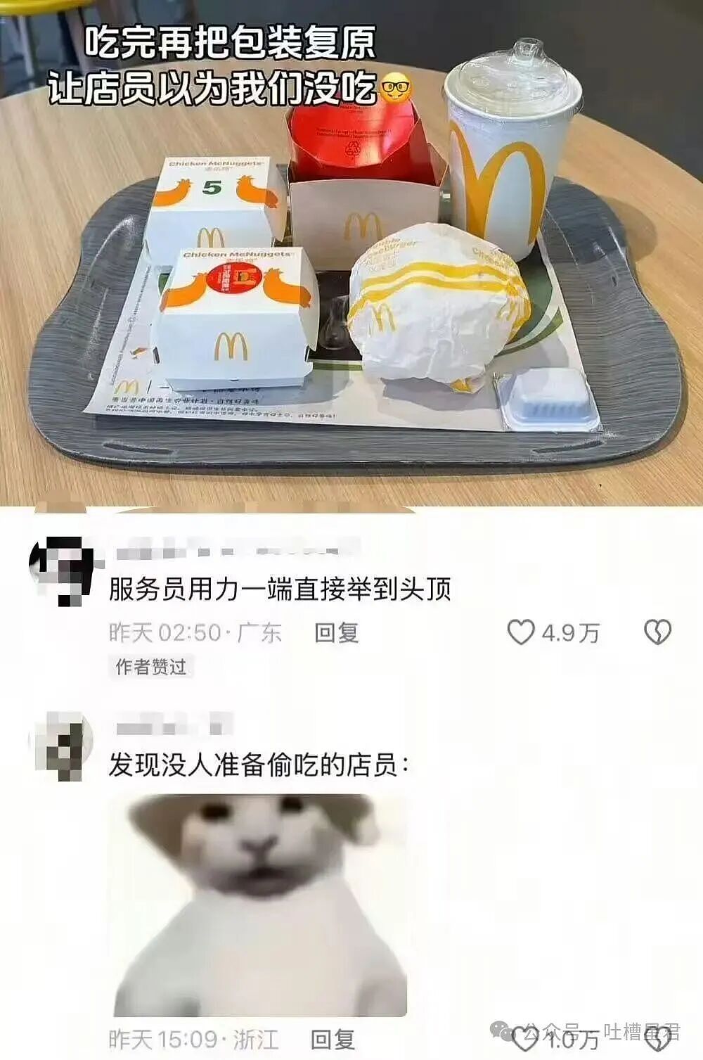【爆笑】牛马上班为了多睡几秒到底有多拼？啊啊啊把电动车夹被窝里闹钟一响就能骑（组图） - 28