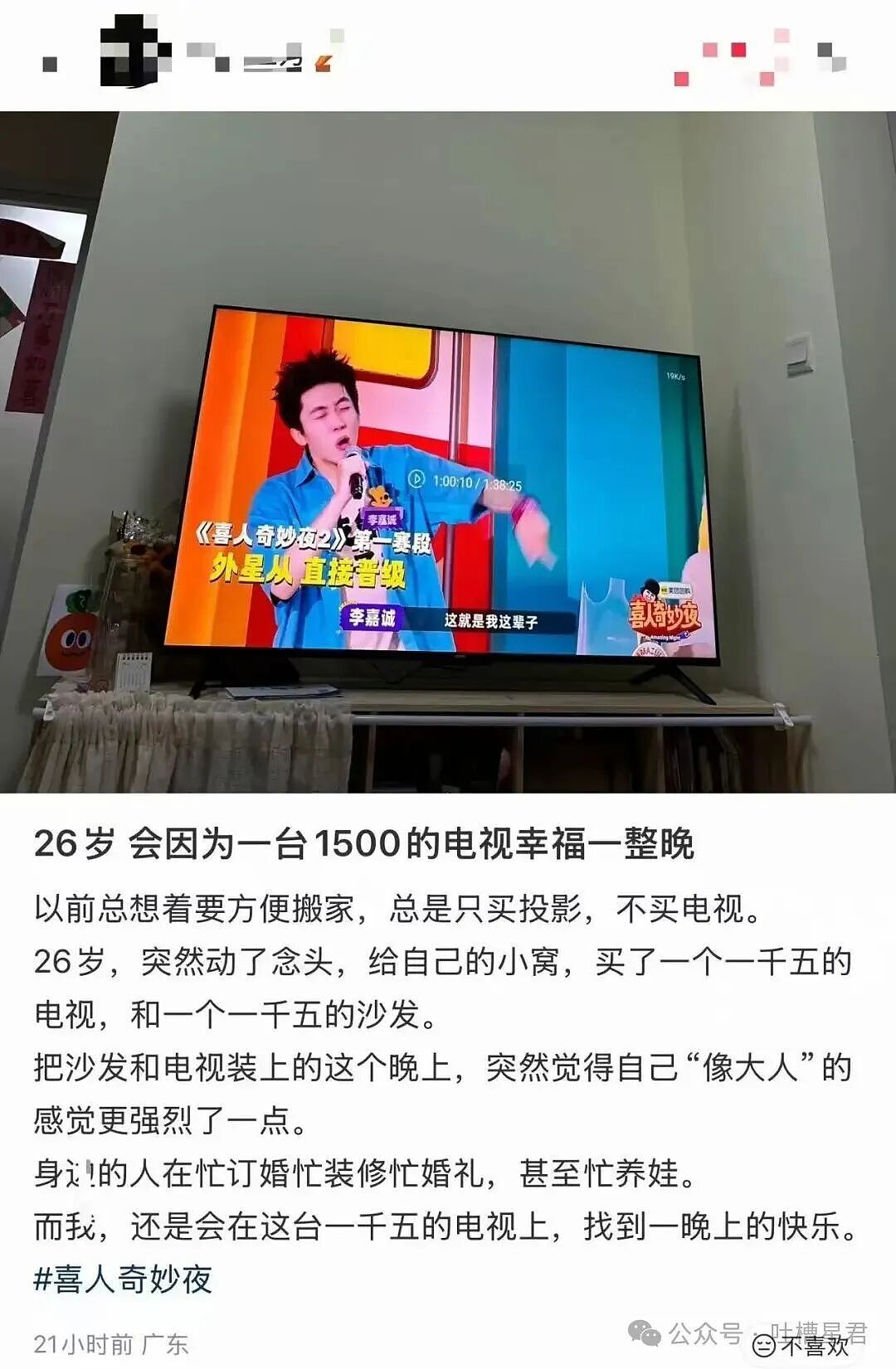 【爆笑】牛马上班为了多睡几秒到底有多拼？啊啊啊把电动车夹被窝里闹钟一响就能骑（组图） - 18