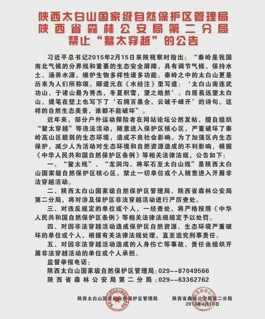 “徒步圈顶流”,中国死亡率最高的“夺命路线”(组图) - 9