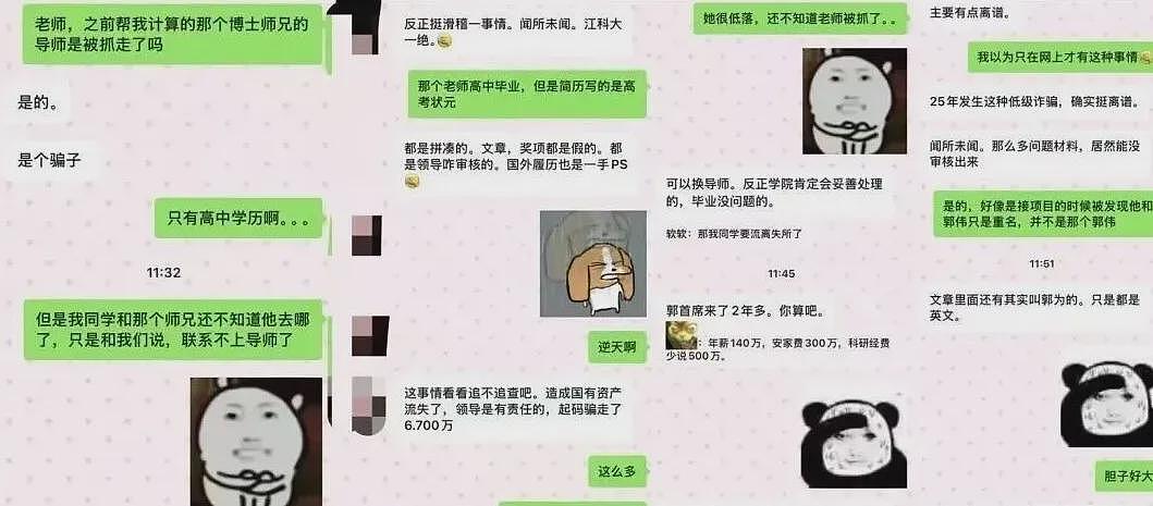 “首席科学家”是骗子！高校博导被扒只有高中学历...学术圈再降大瓜（组图） - 1