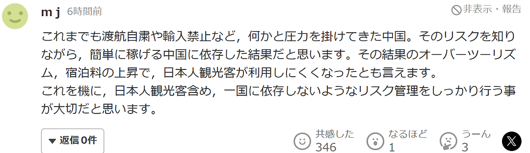 日元汇率暴跌！50万中国游客取消赴日行程，日本商家哭惨，网民却这么说（组图） - 12