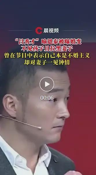卷入“秀才”喻恩泰婚变风波,女律师称已报案(组图) - 6