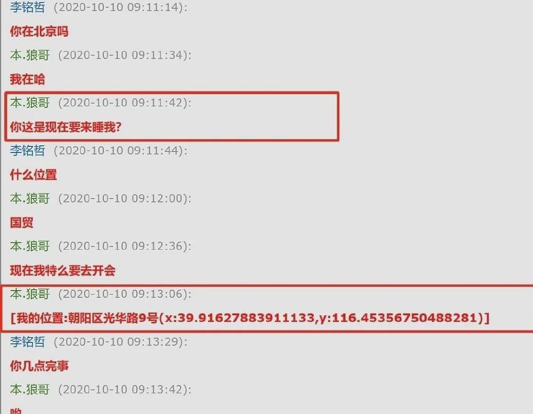 好友爆料喻恩泰婚变内幕：妻子史林子孕期与老情人聊天暧昧，不堪入目（组图） - 10
