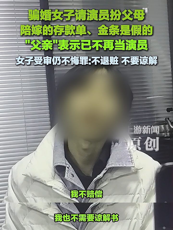 小伙迎娶“白富美”没想到全是“演员”,假名媛套路细节刷爆热搜(组图) - 5