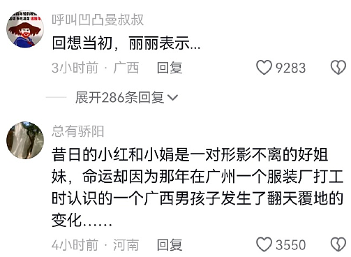 【爆笑】Prada的胸针售价8500就这?!网友夺笋:奢侈品不穷人(组图) - 38