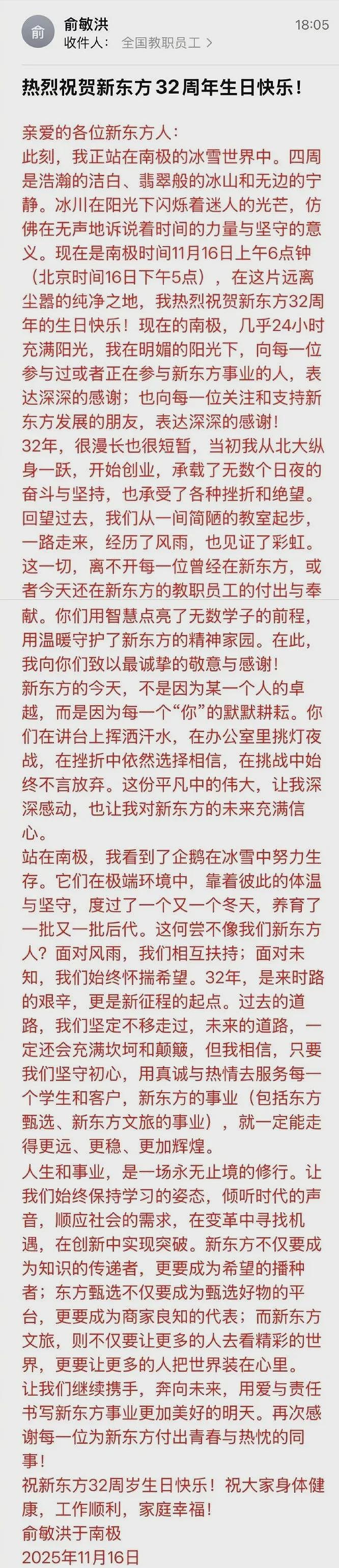 神反转!俞敏洪硬刚争议,李国庆爆出猛料,全网炸锅(组图) - 2