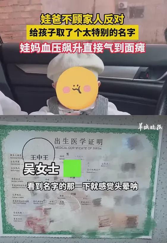 小女娃名字连名带姓才2笔,第二个字不敢念(组图) - 6