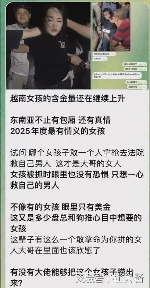东南亚最后的大嫂爆火，暗网开出511枚比特币捞人，雇佣兵已前往（组图） - 2