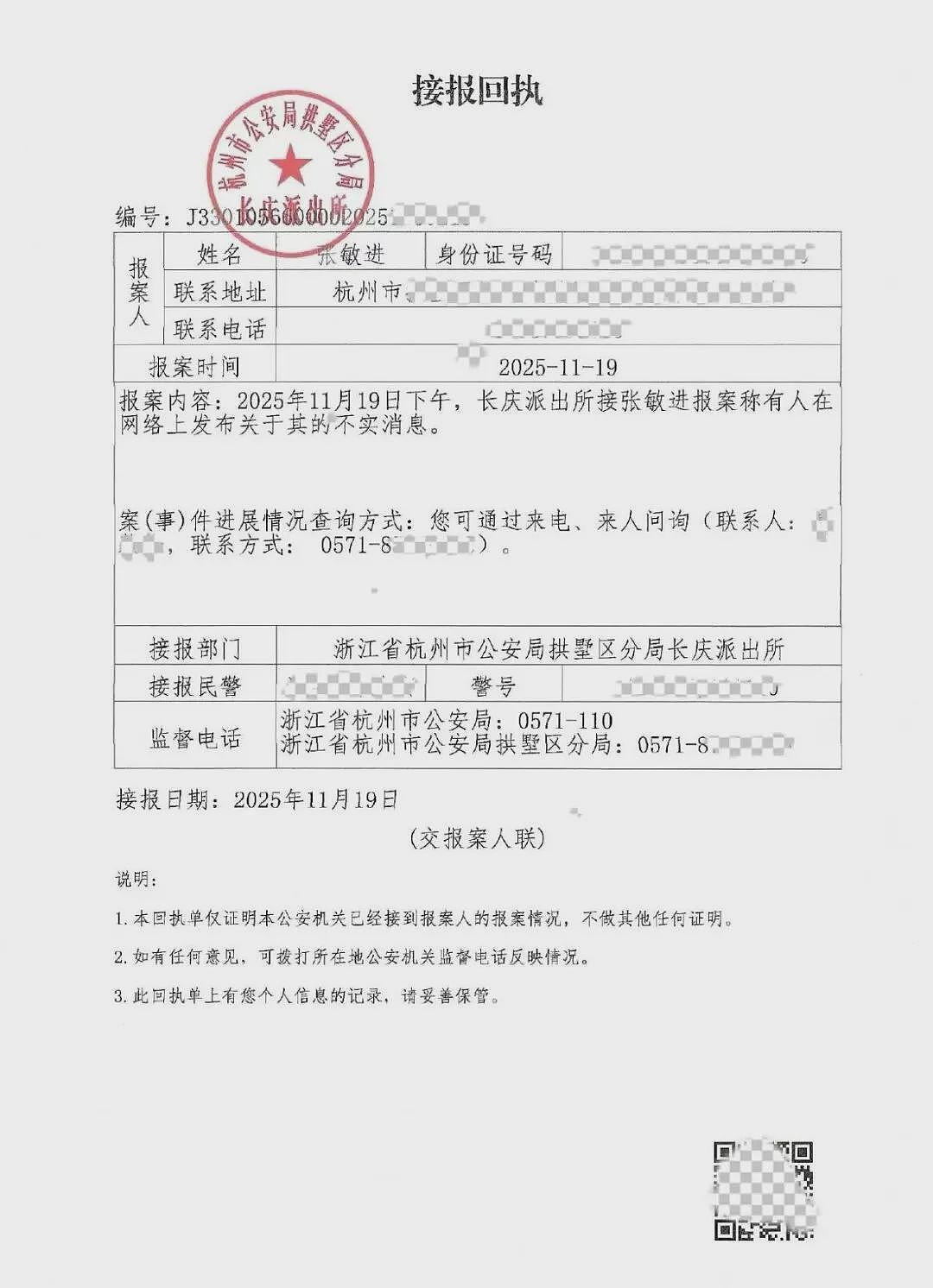 卷入“秀才”喻恩泰婚变风波,女律师称已报案(组图) - 3