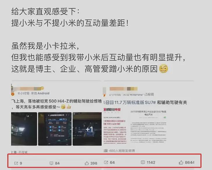 开头一句军儿数月涨粉几十万，阴阳小米雷军成了起号新赛道……（组图） - 17