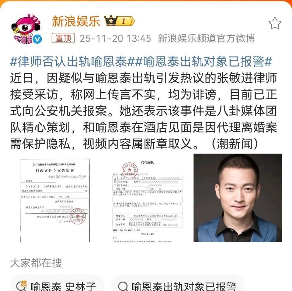 喻恩泰离婚律师否认不当关系!制片人炮轰喻恩泰,卓伟讽刺喻非顶流(组图) - 2