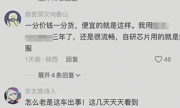 开头一句军儿数月涨粉几十万，阴阳小米雷军成了起号新赛道……（组图） - 14