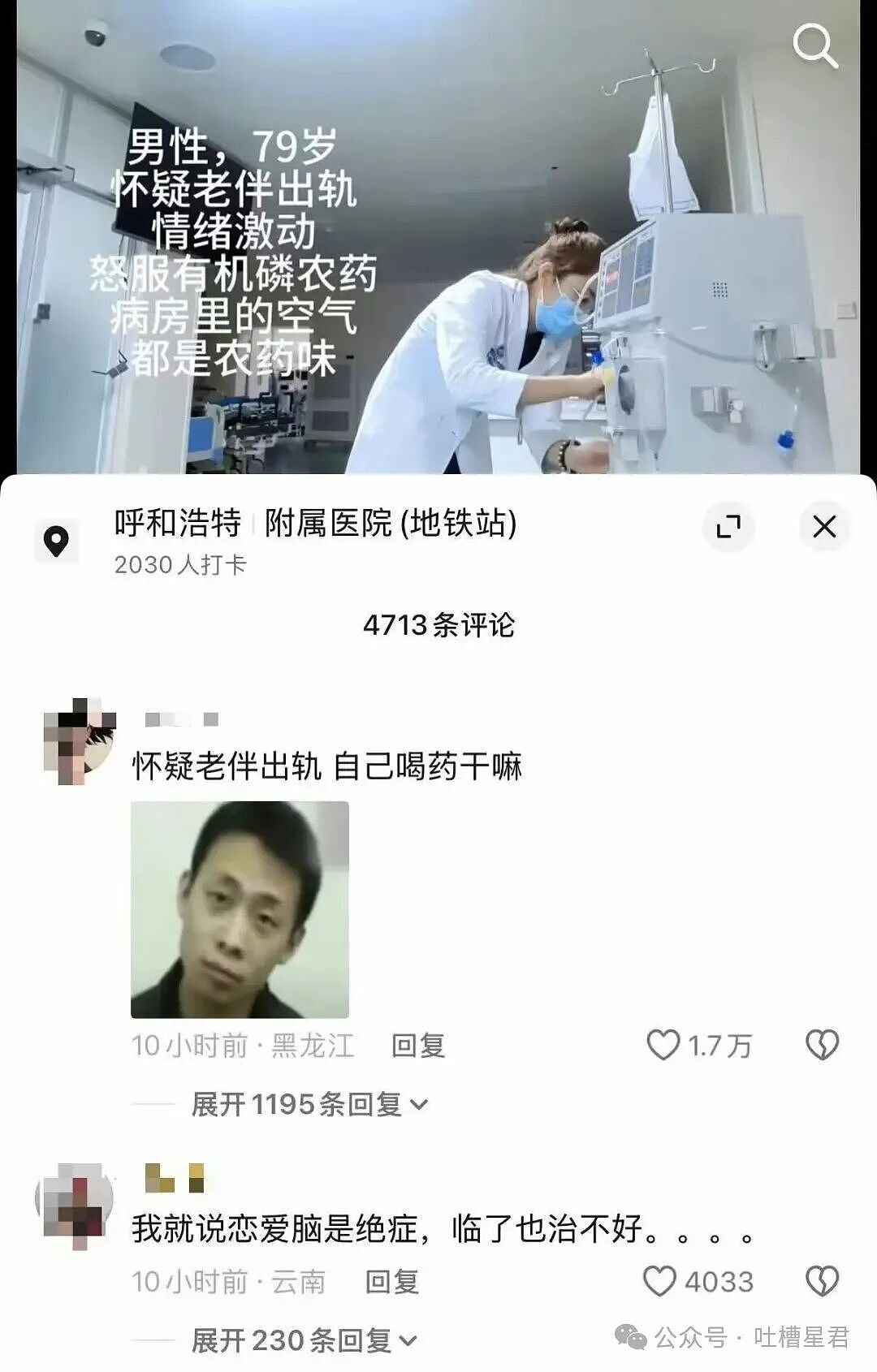 【爆笑】牛马上班为了多睡几秒到底有多拼？啊啊啊把电动车夹被窝里闹钟一响就能骑（组图） - 33