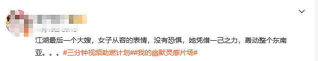 柬埔寨劫囚女子走红网络，被称“江湖最后一个大嫂”，身份曝光事件反转（视频/组图） - 13