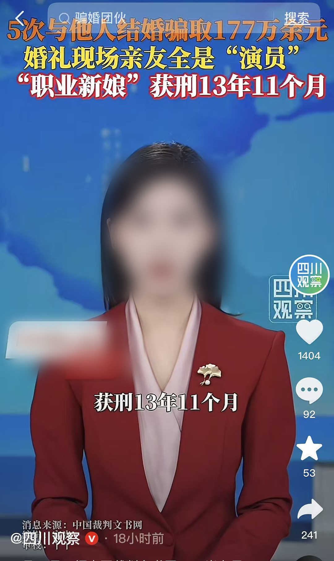 小伙迎娶“白富美”没想到全是“演员”,假名媛套路细节刷爆热搜(组图) - 6