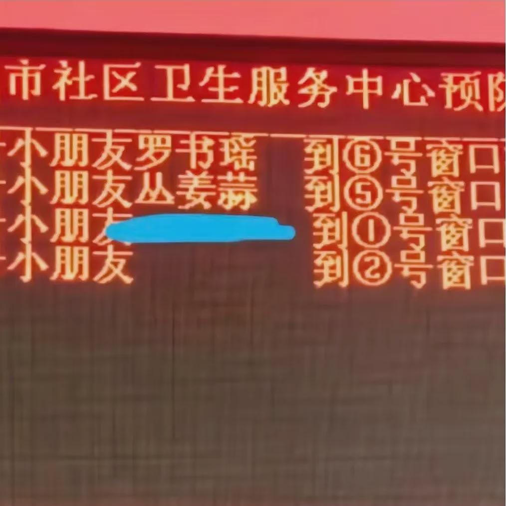 小女娃名字连名带姓才2笔,第二个字不敢念(组图) - 22